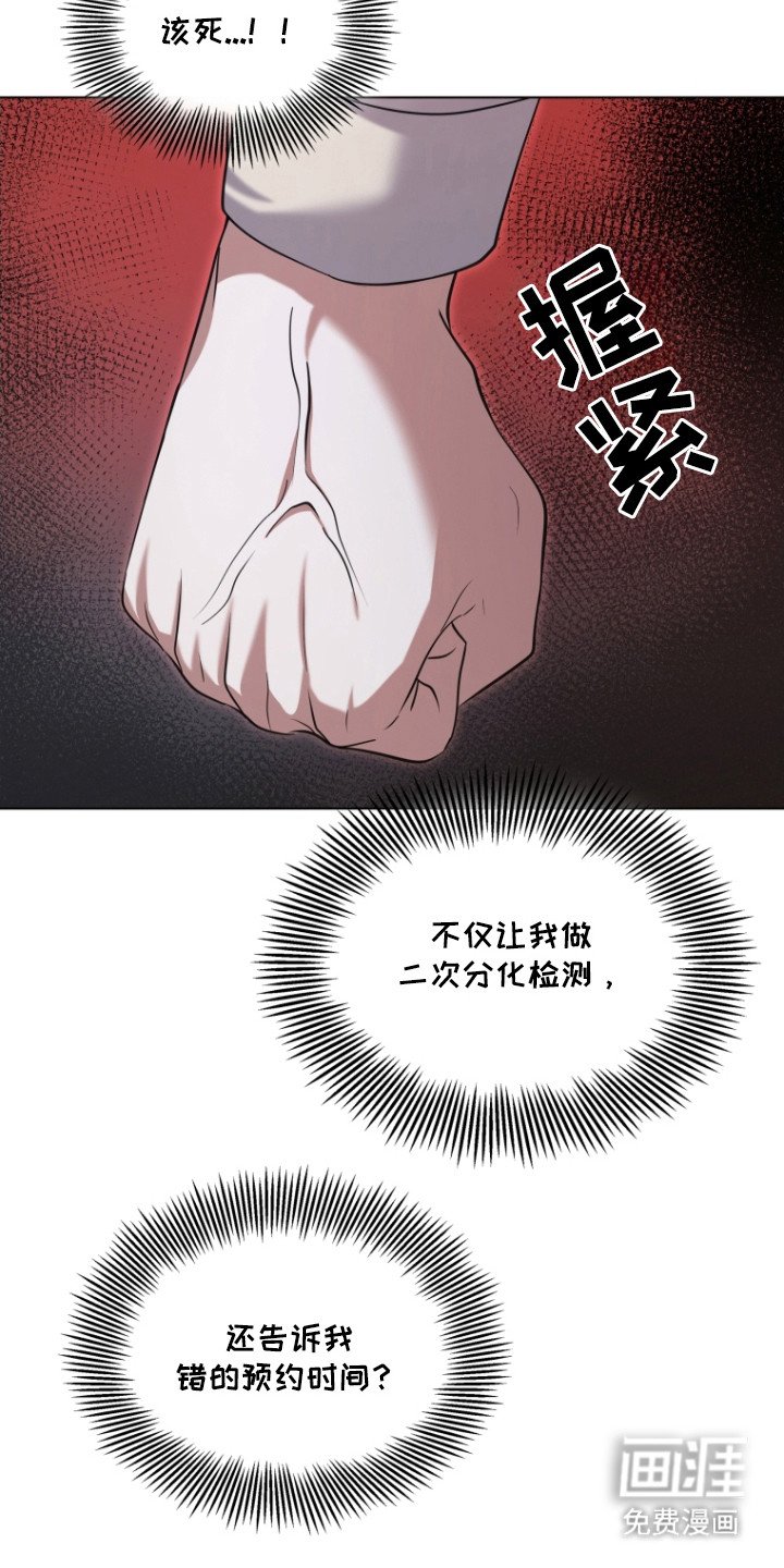 第1章：弄错时间