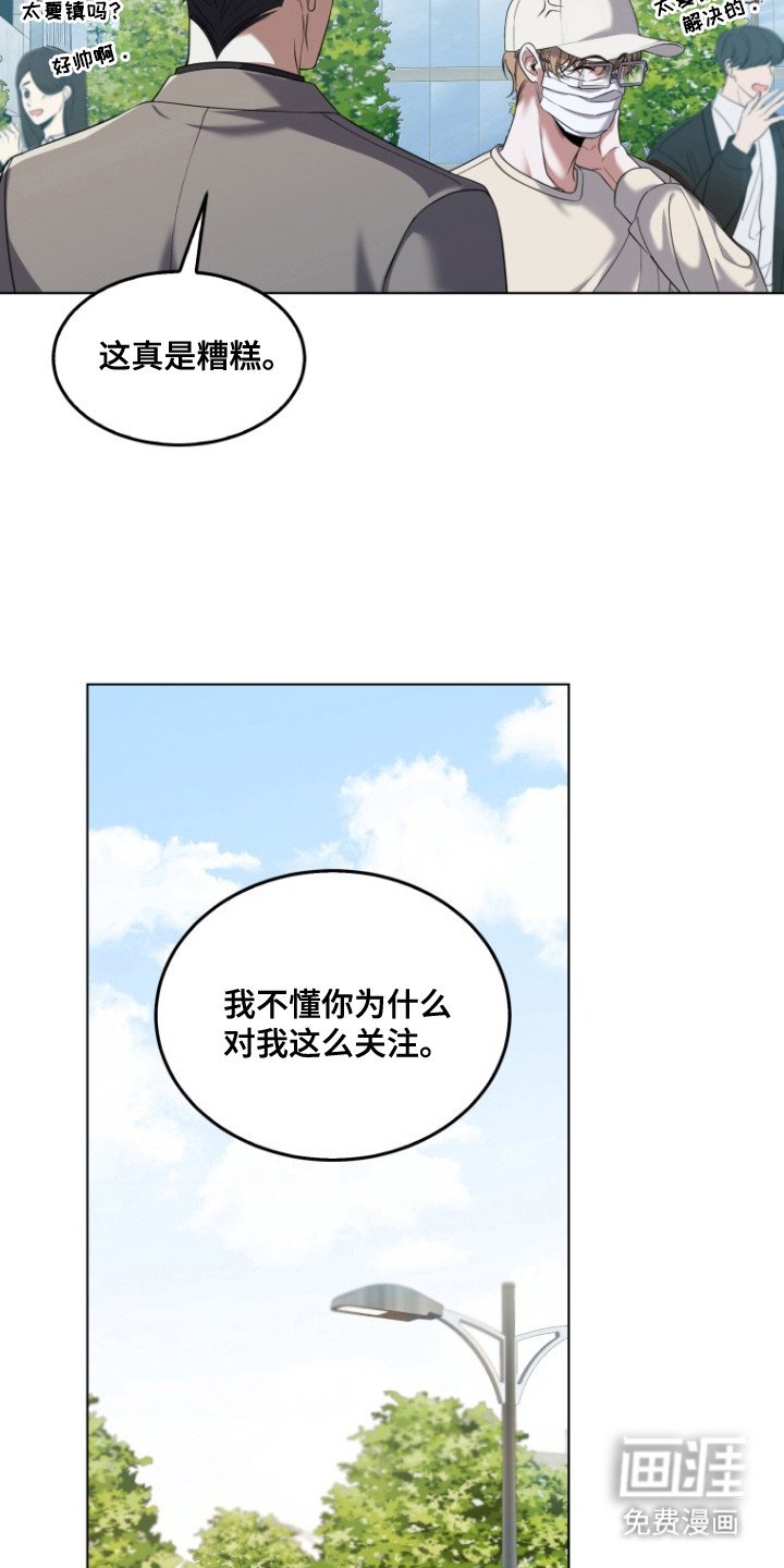 第1章：弄错时间
