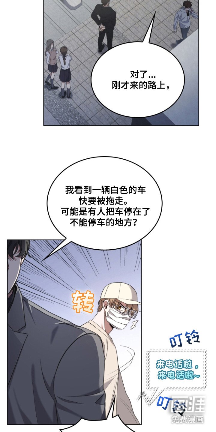第1章：弄错时间