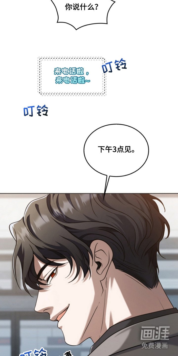 第1章：弄错时间