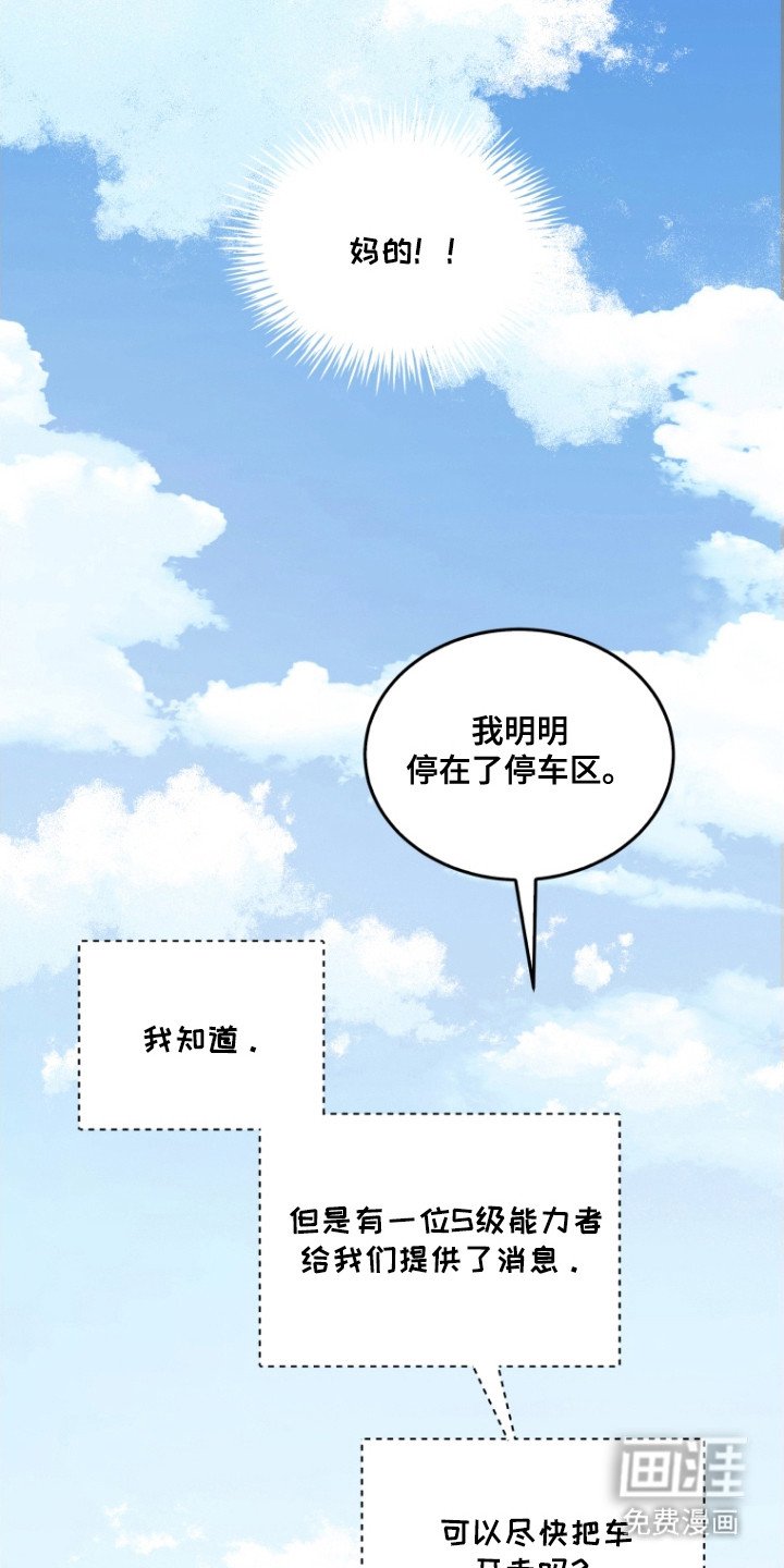 第1章：弄错时间