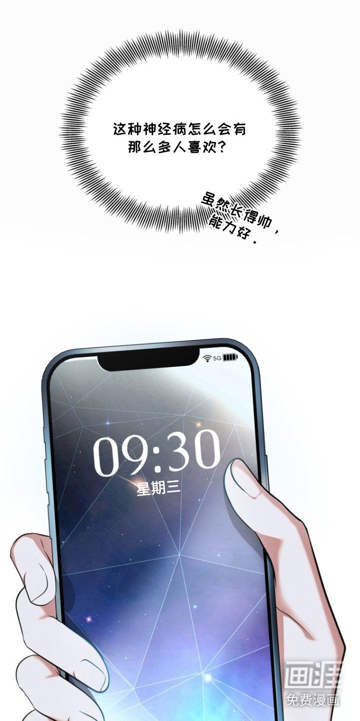 第1章：弄错时间