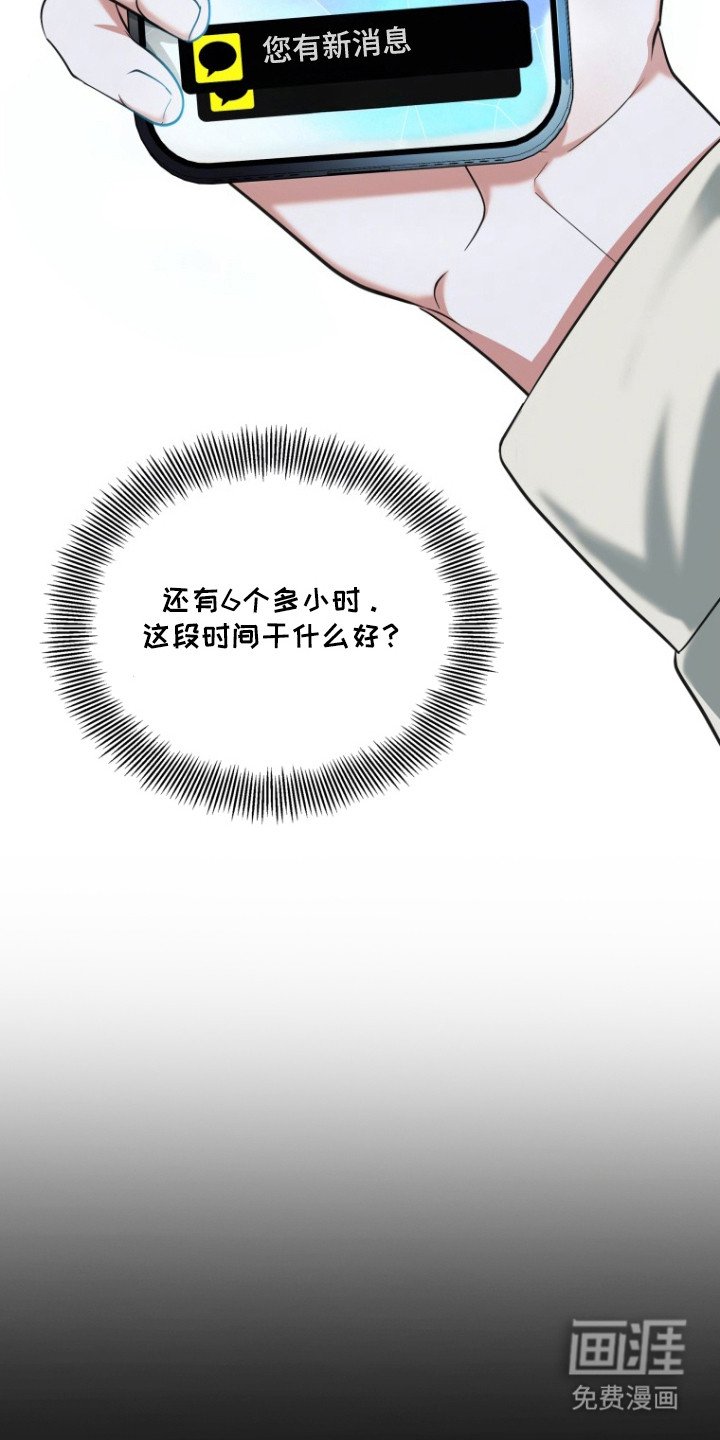 第1章：弄错时间