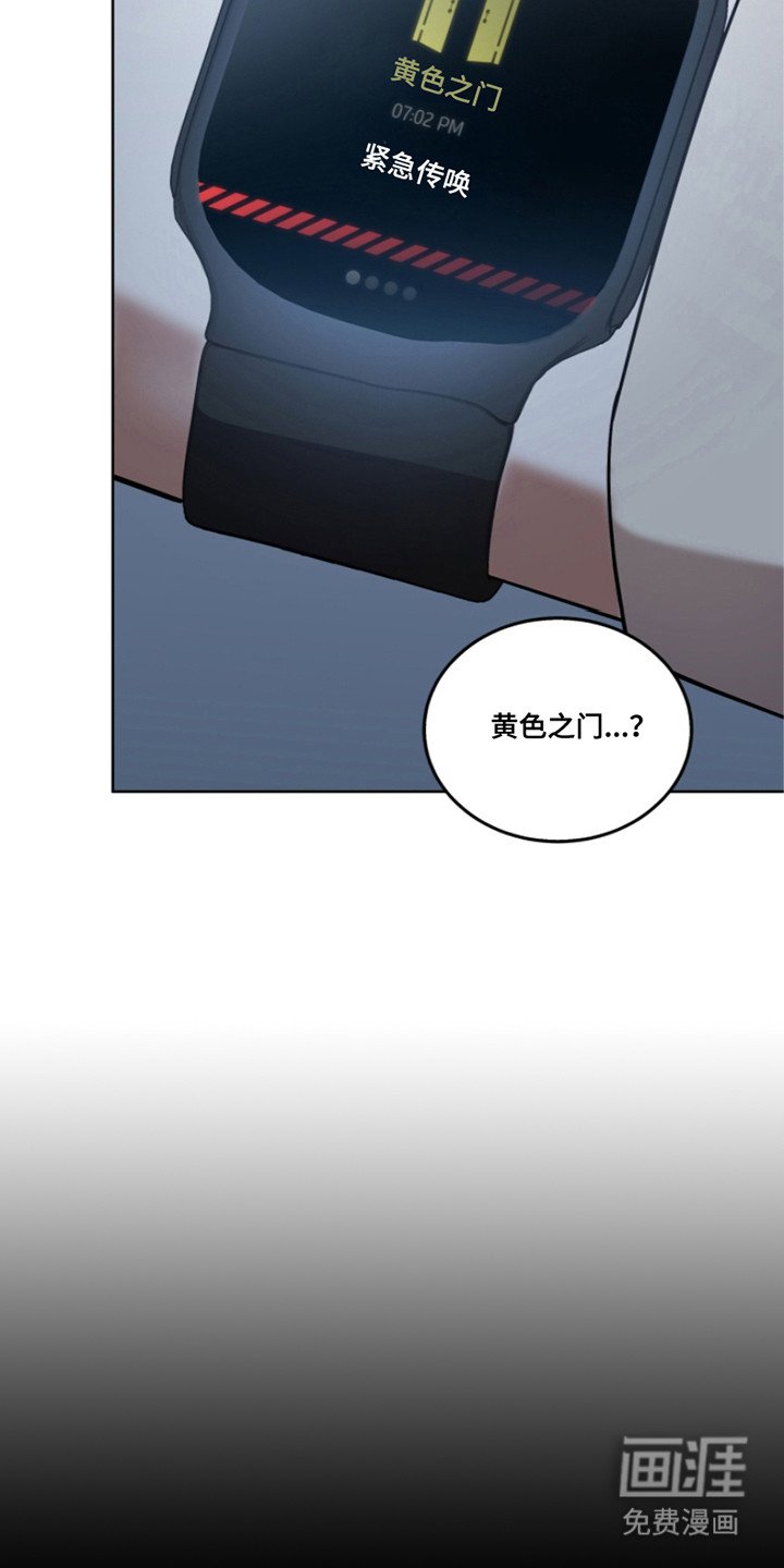 第10章：黄色之门