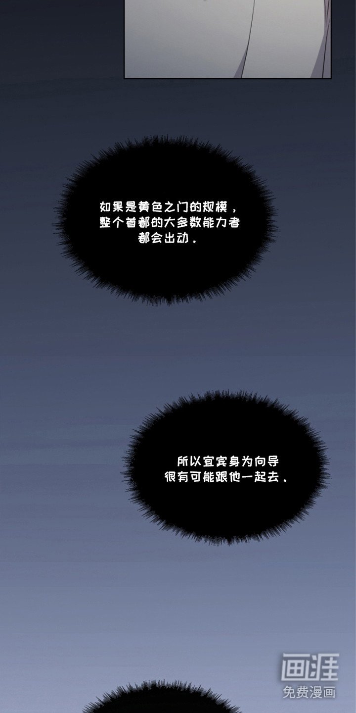 第10章：黄色之门