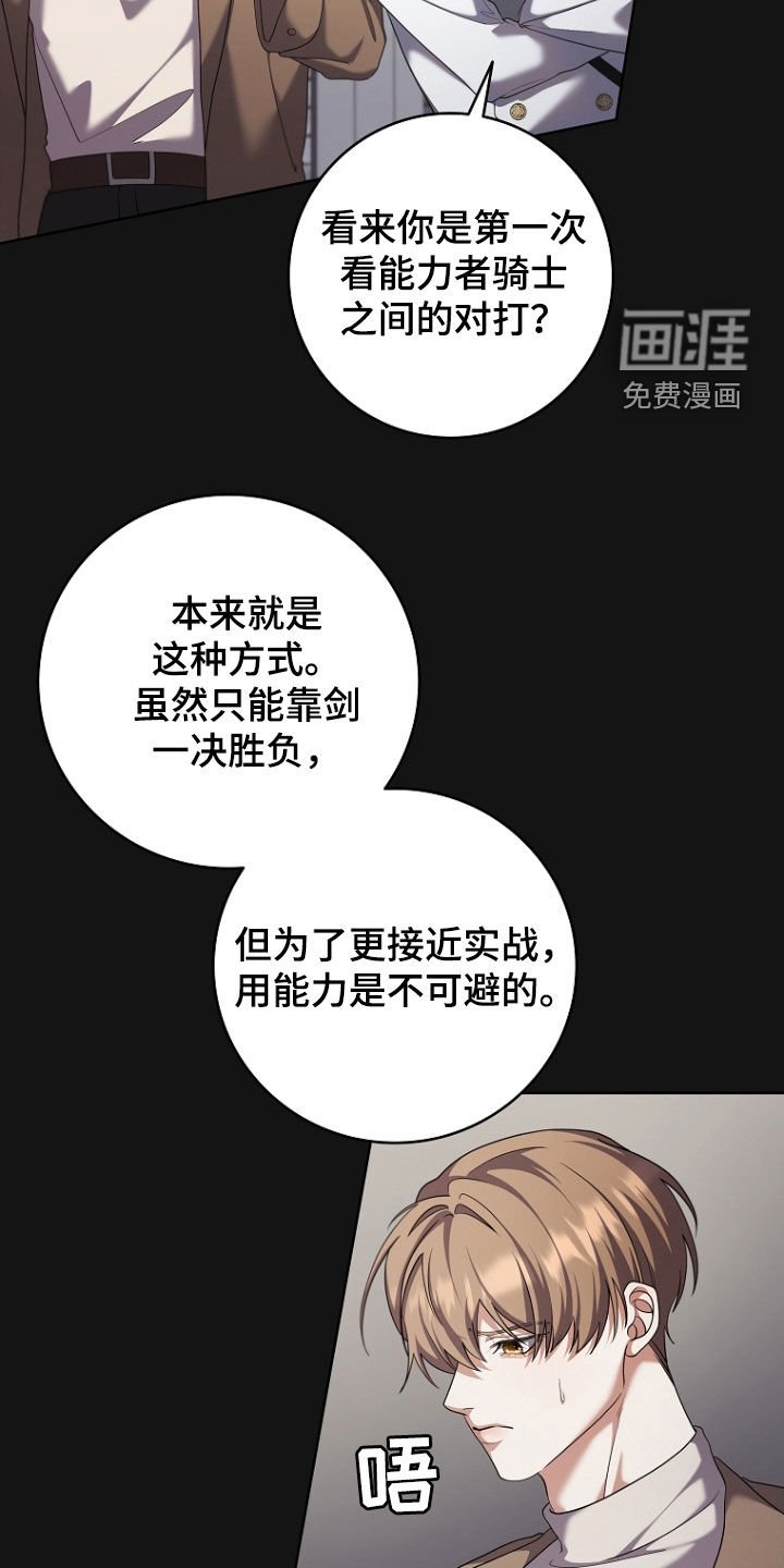 第100章：对战