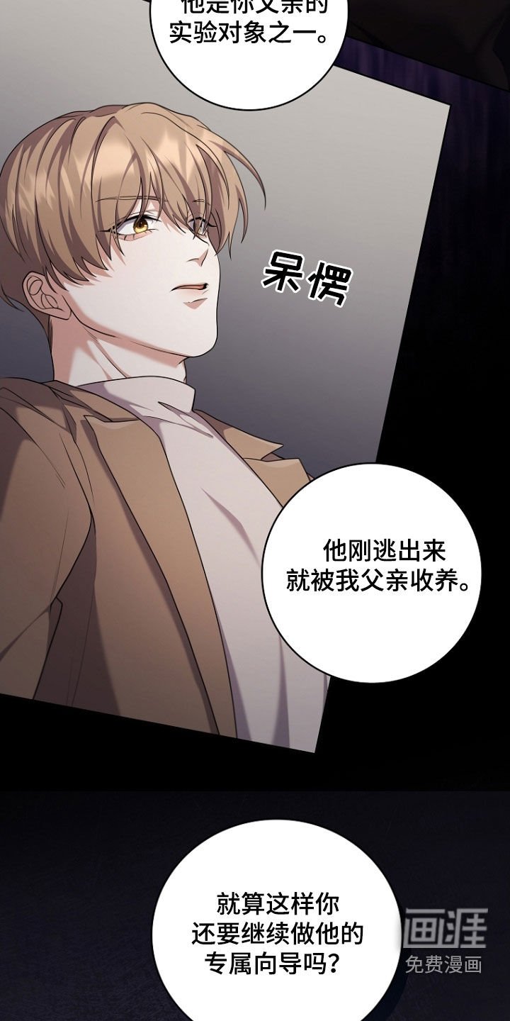 第101章：实验对象之一