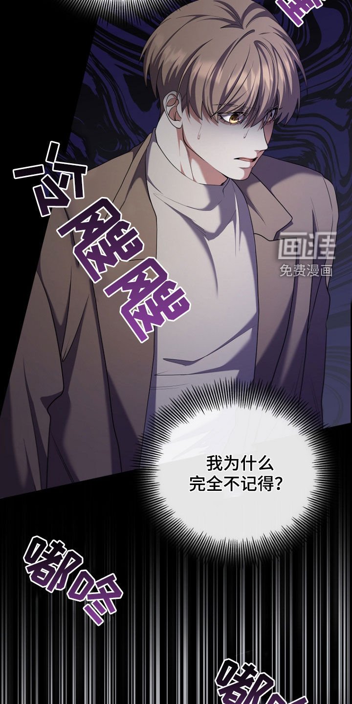 第102章：想不起来
