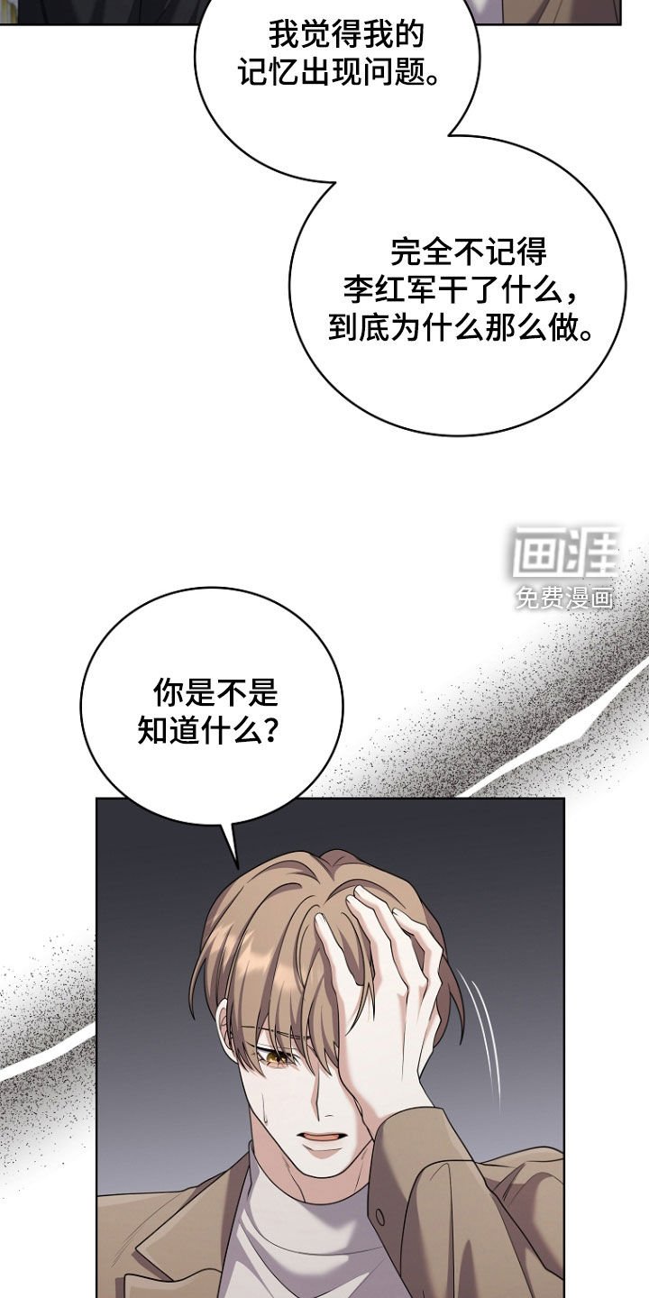 第103章：修复记忆