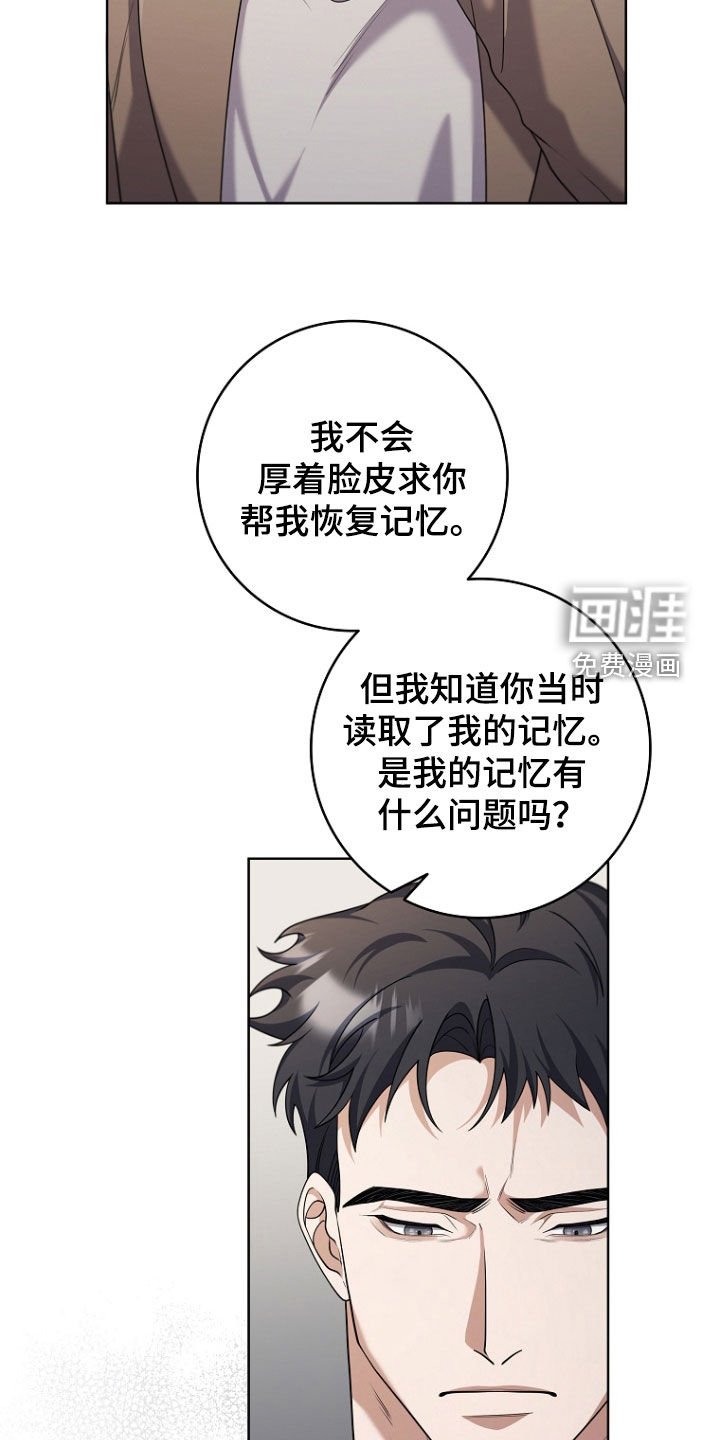 第103章：修复记忆