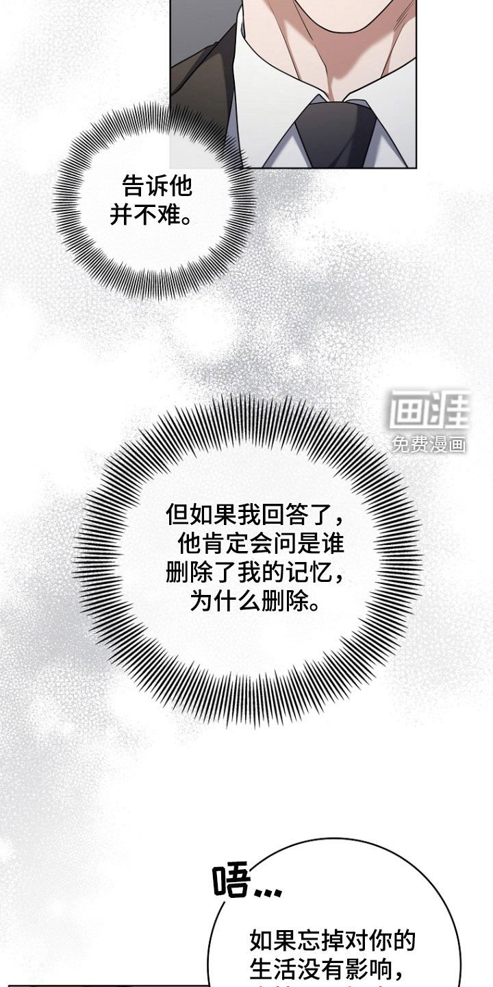 第103章：修复记忆