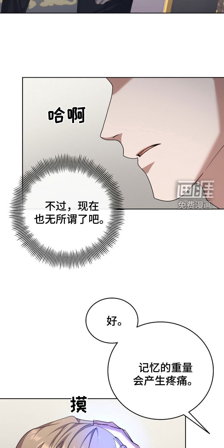 第103章：修复记忆