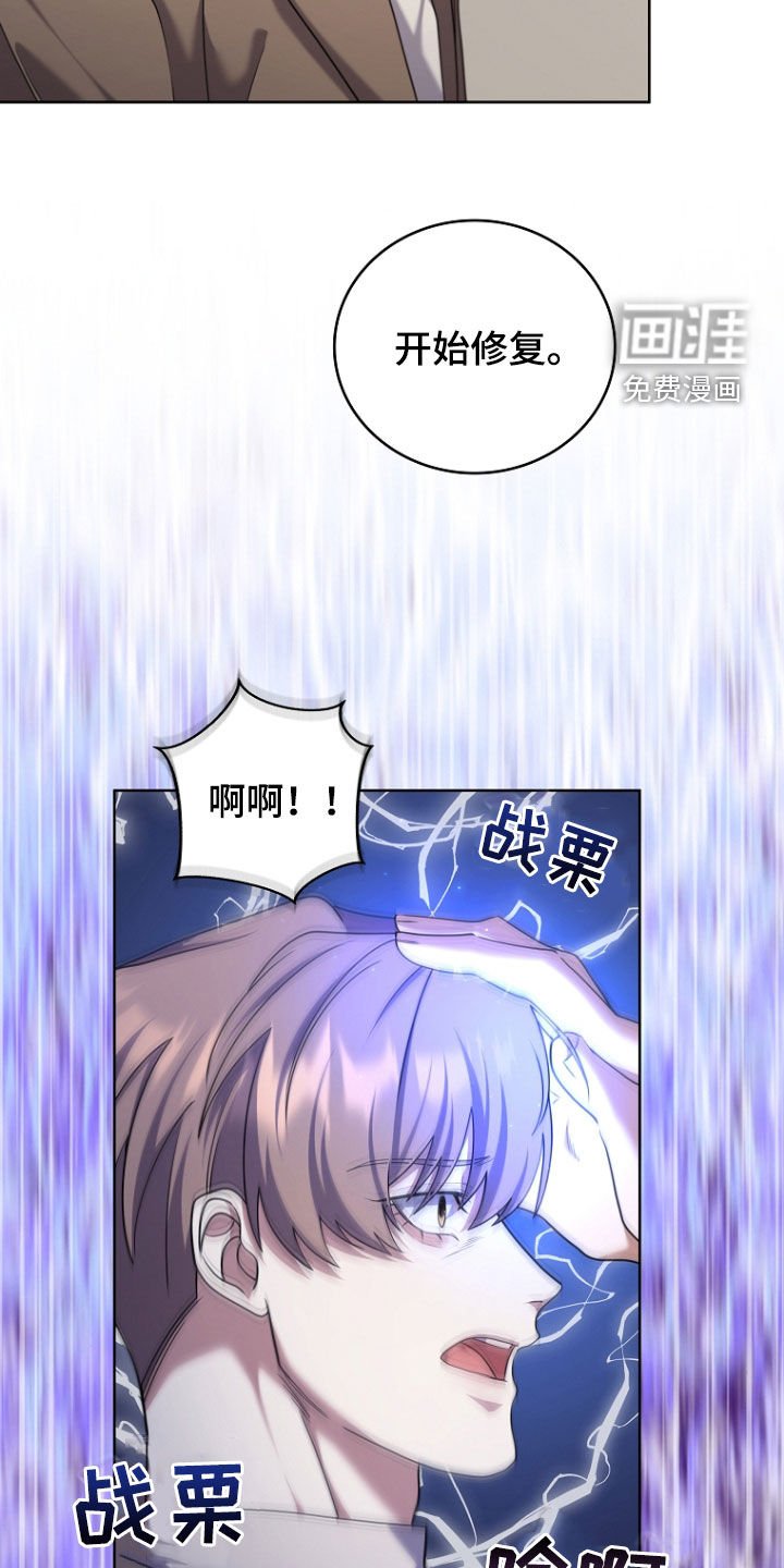 第103章：修复记忆