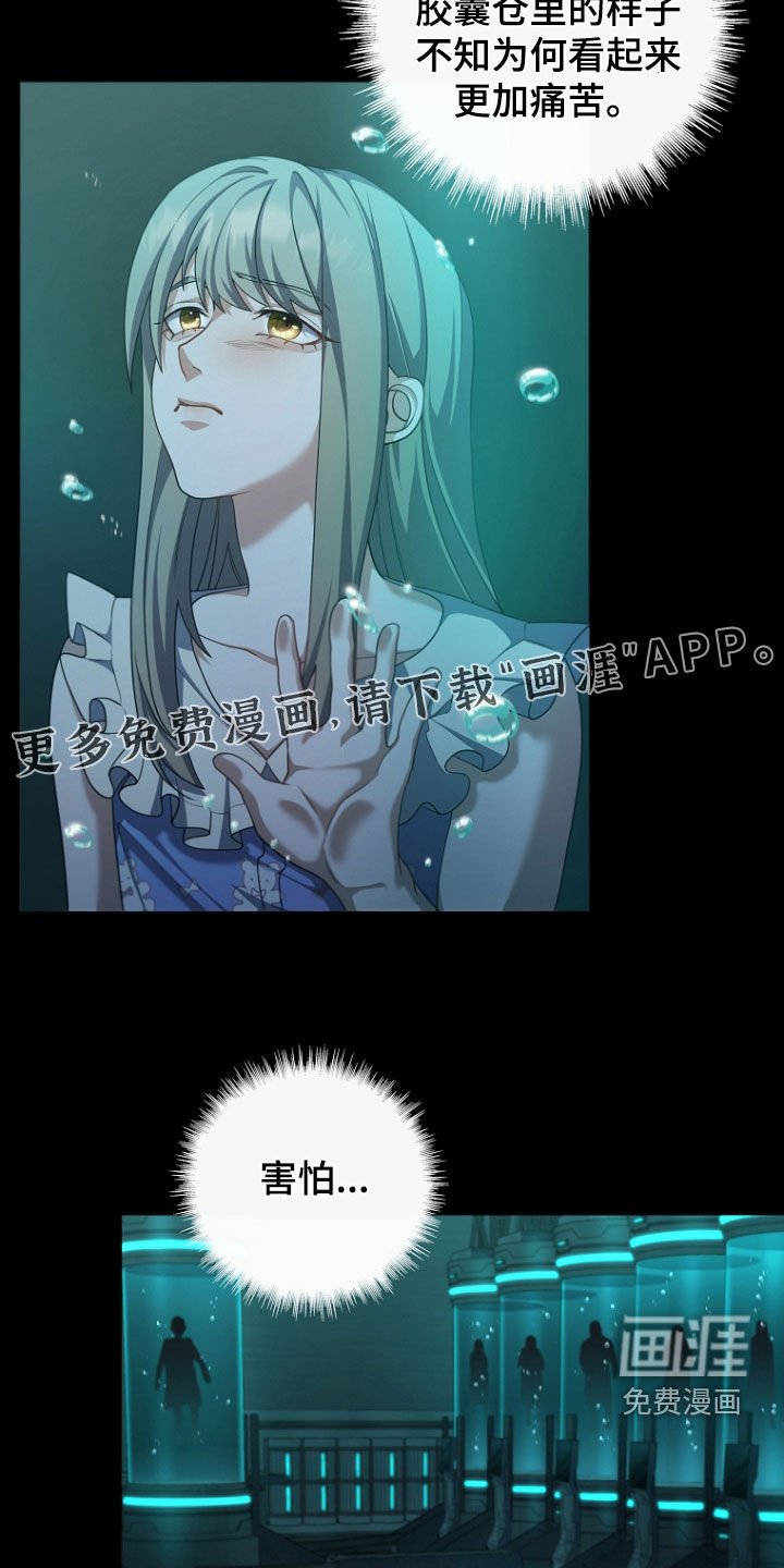 第104章：1号实验体