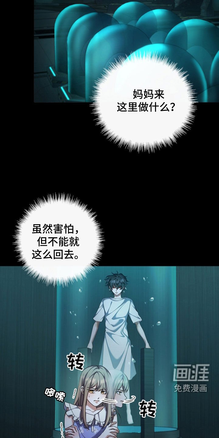 第104章：1号实验体