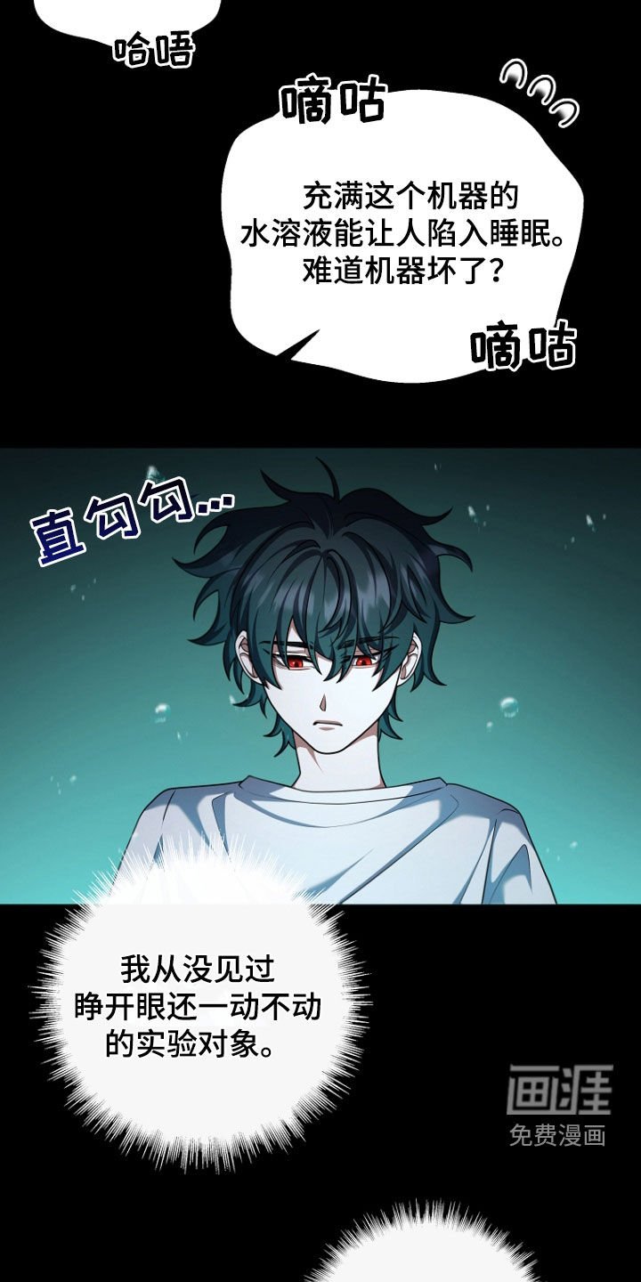 第104章：1号实验体