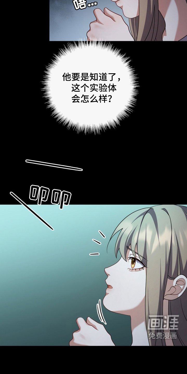 第104章：1号实验体