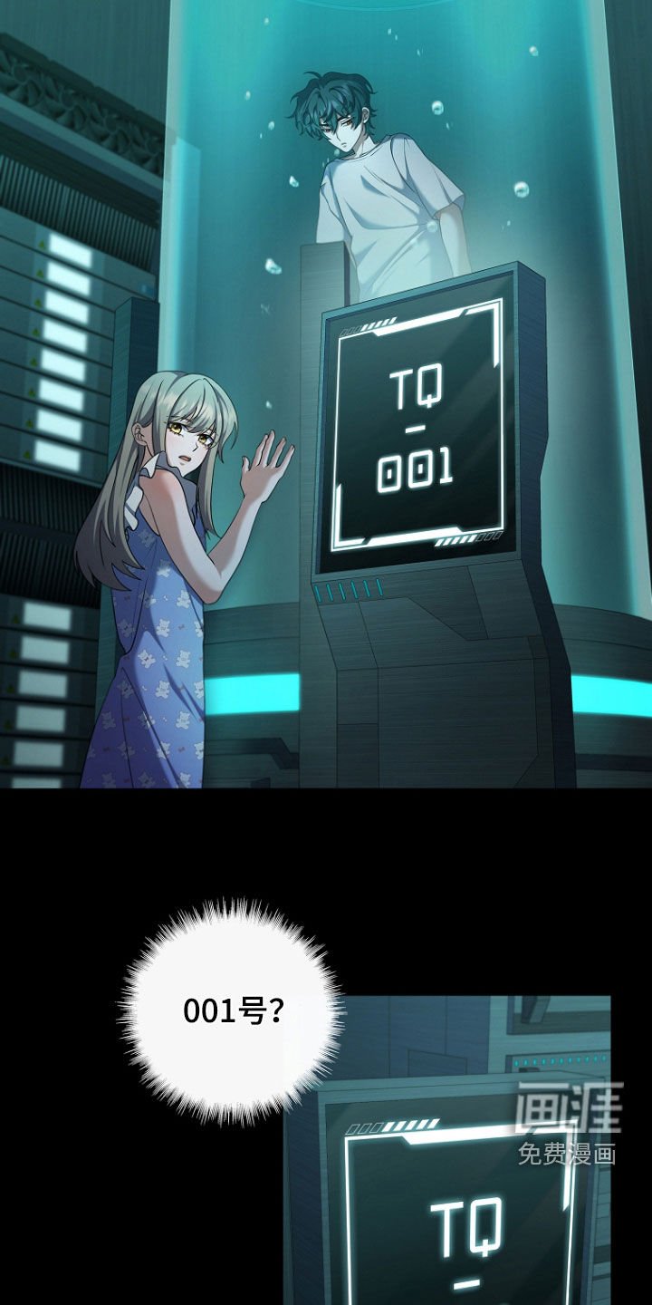 第104章：1号实验体