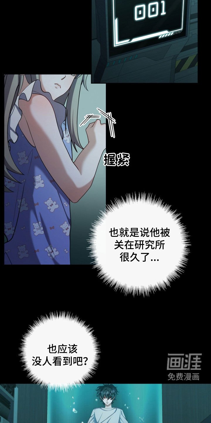 第104章：1号实验体