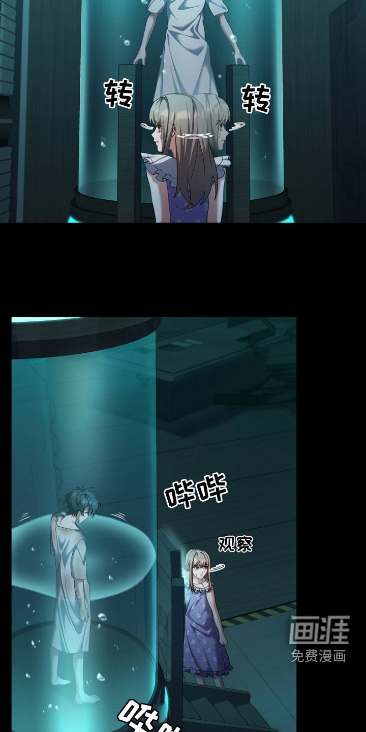 第104章：1号实验体