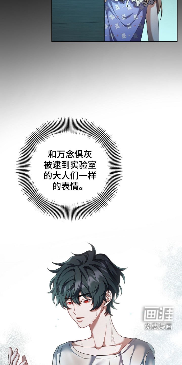第104章：1号实验体