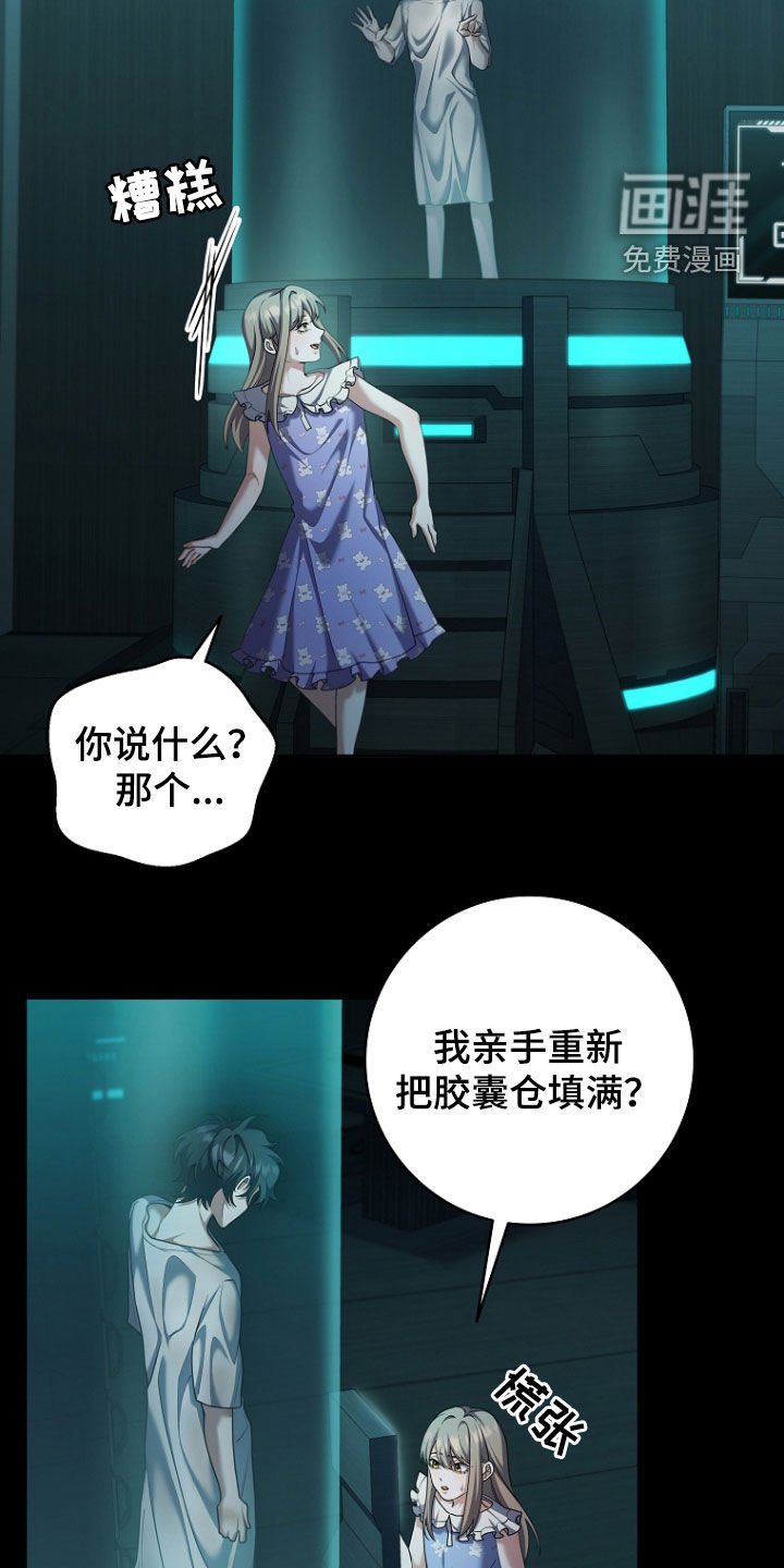 第105章：唯一的快乐