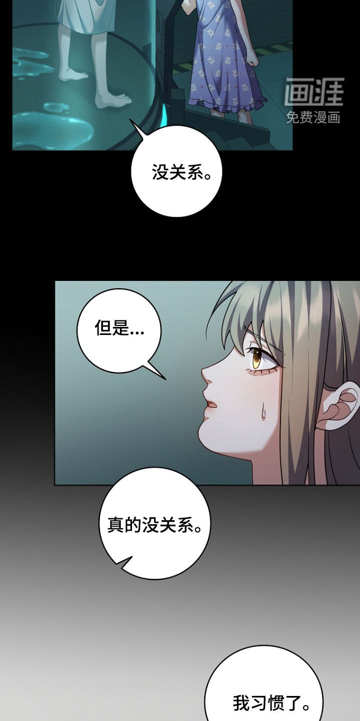第105章：唯一的快乐