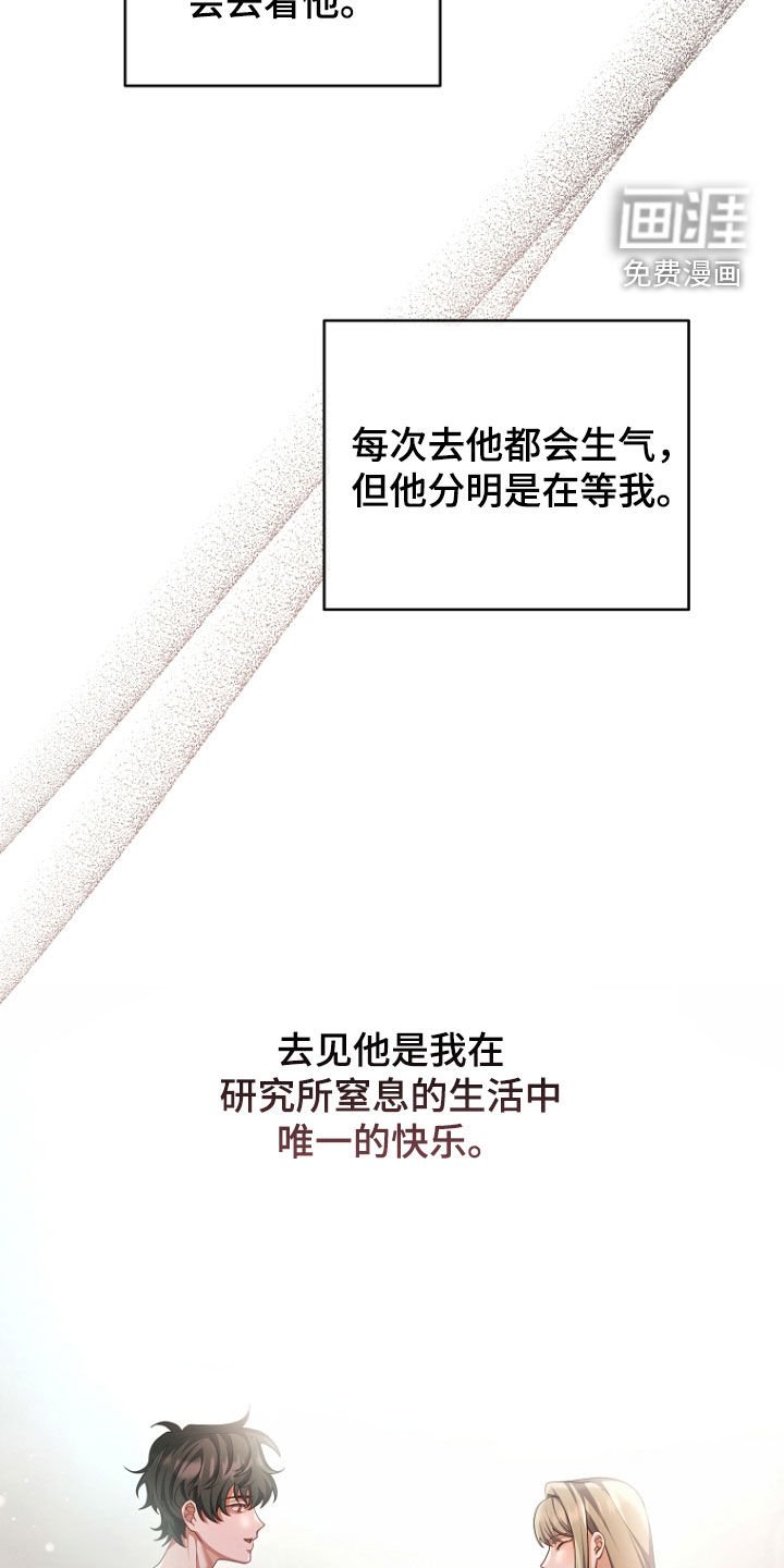 第105章：唯一的快乐