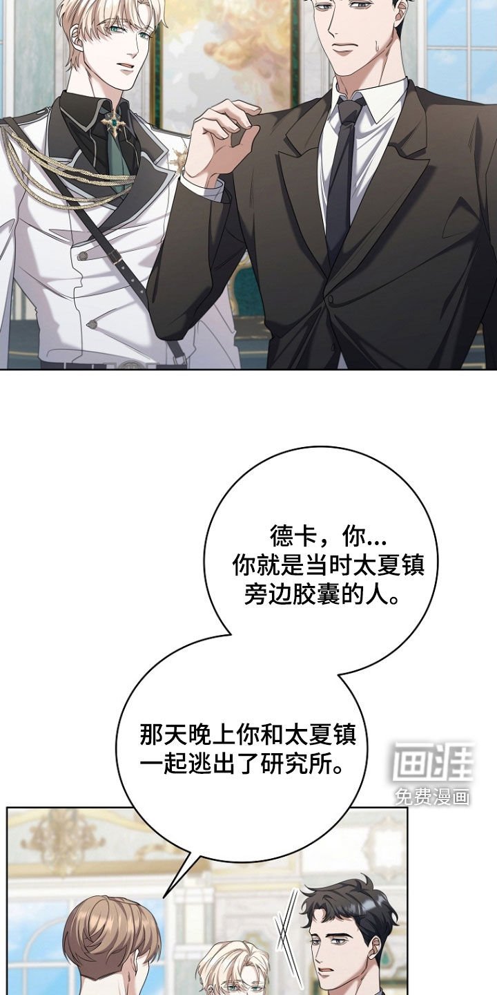 第107章：现在不行