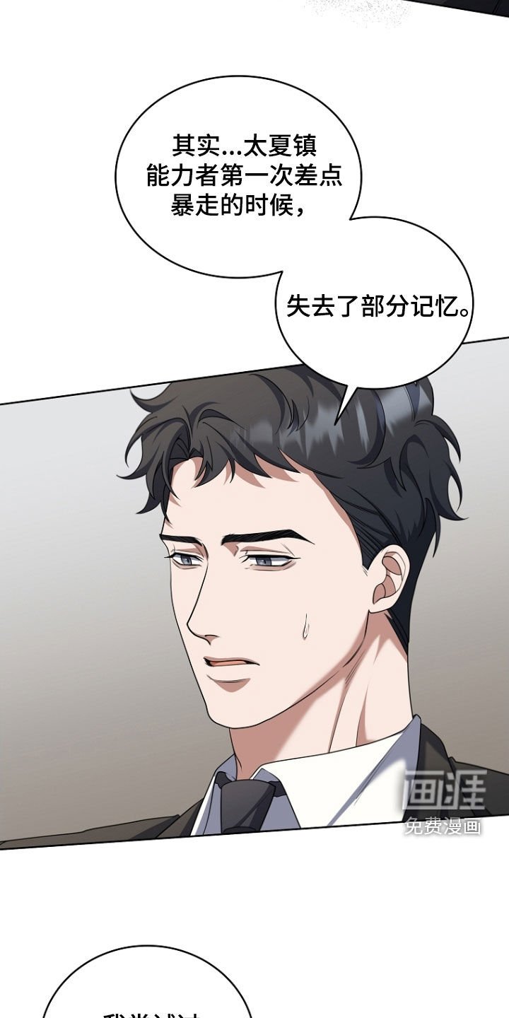 第107章：现在不行