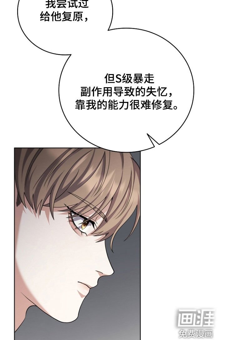 第107章：现在不行