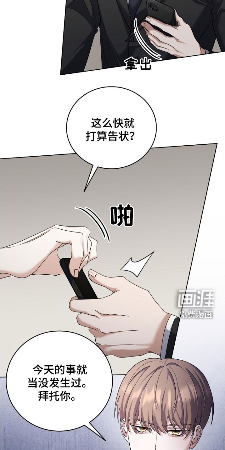 第107章：现在不行