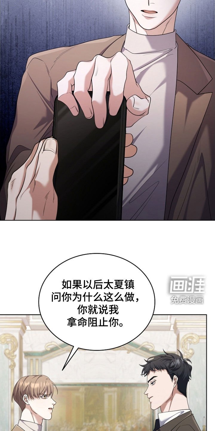 第107章：现在不行