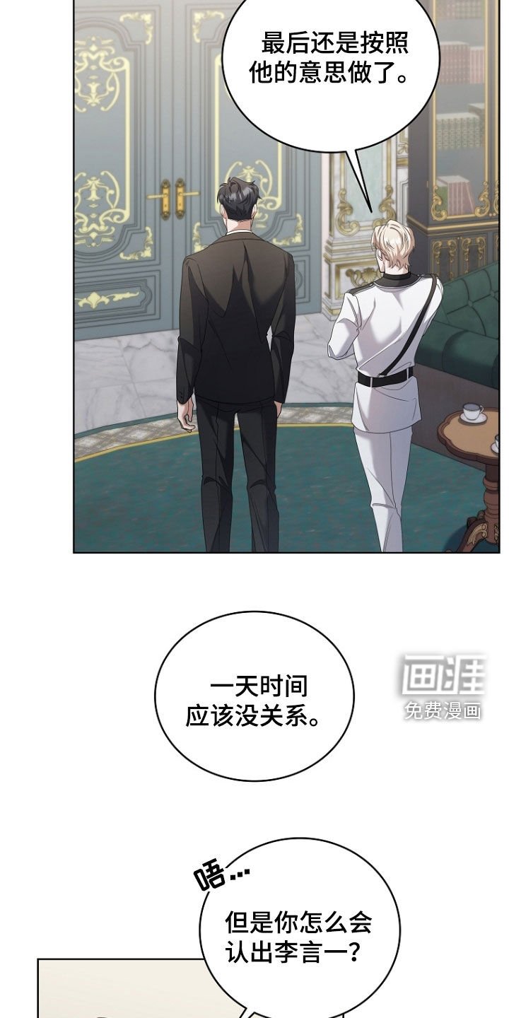 第107章：现在不行
