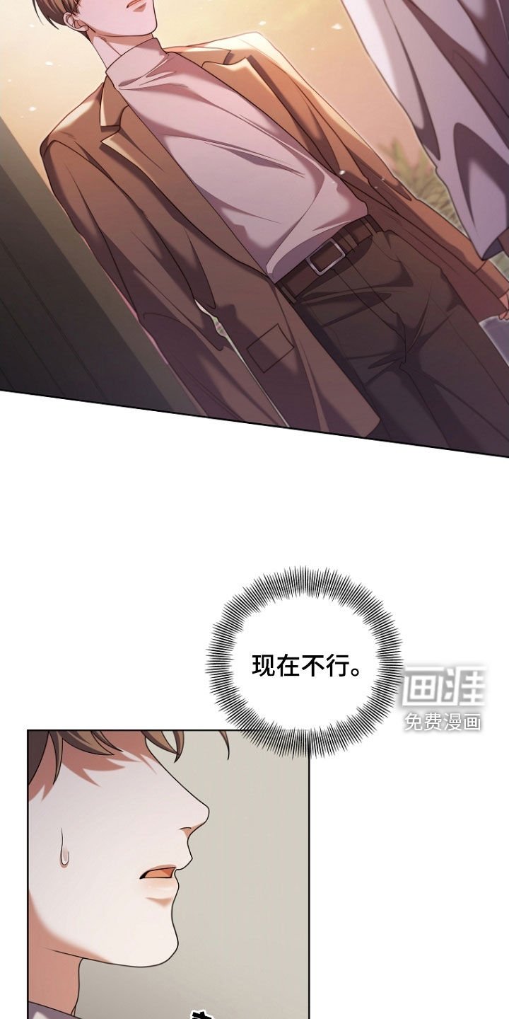 第107章：现在不行