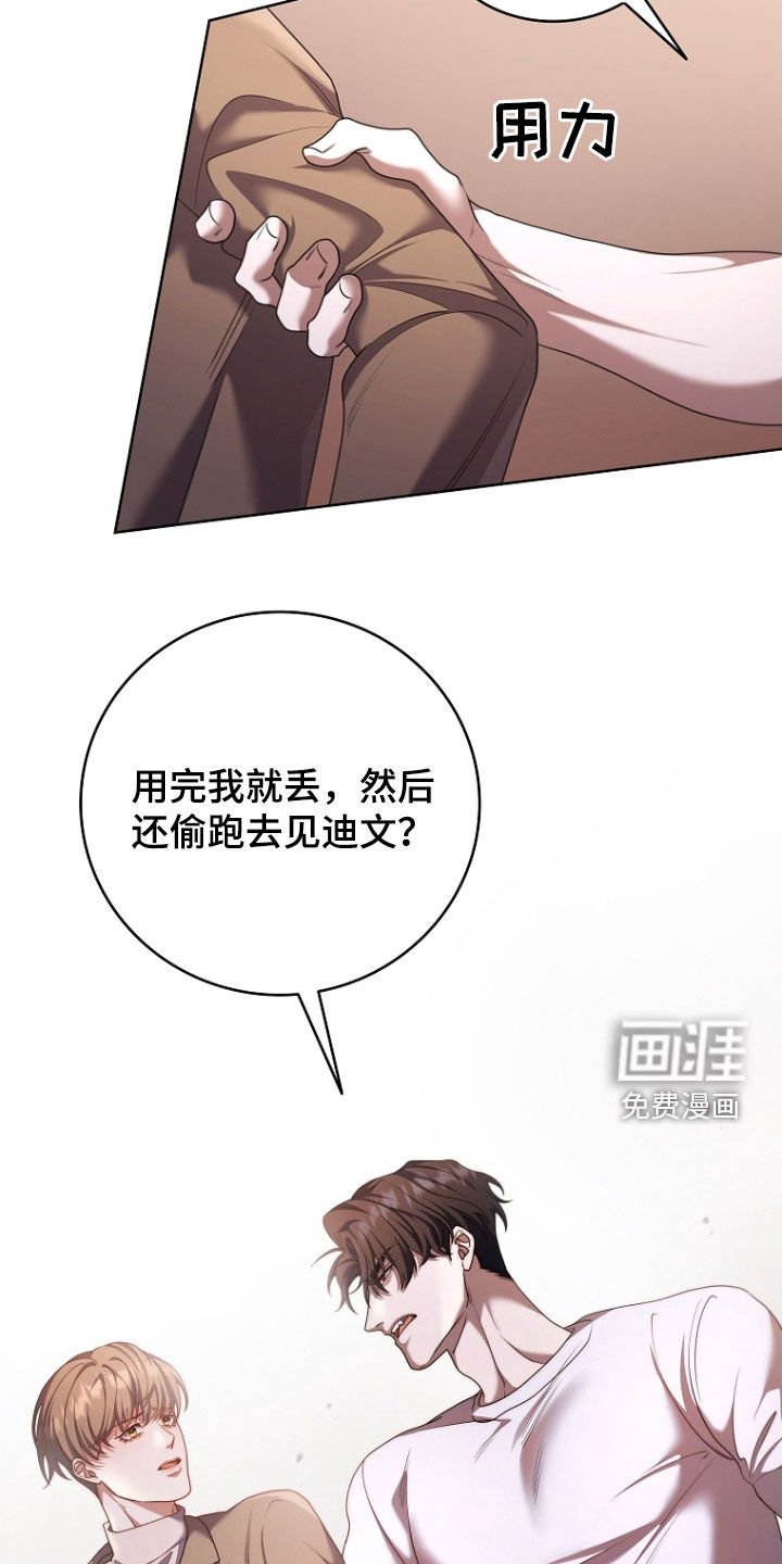 第107章：现在不行