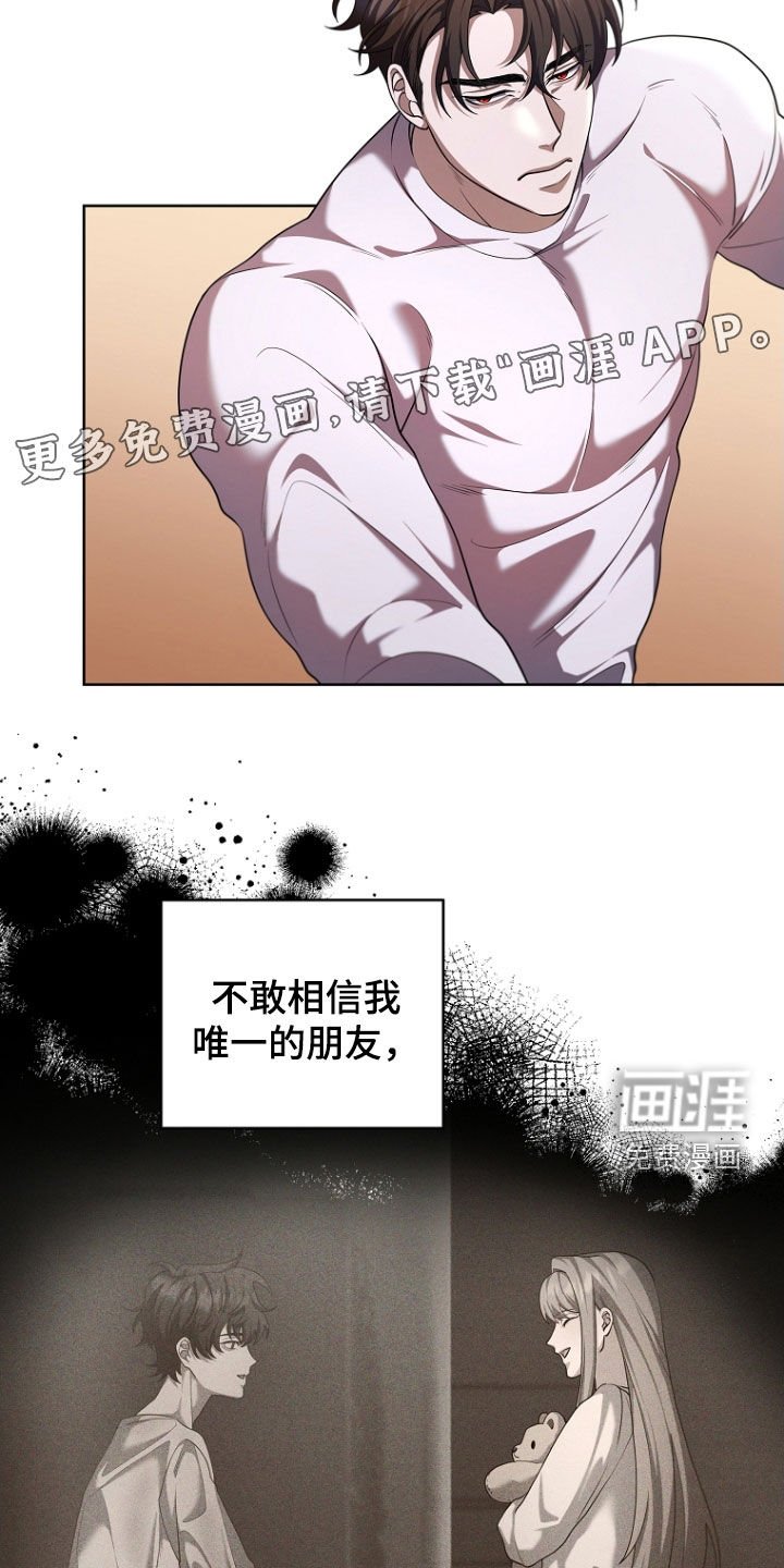 第108章：约定