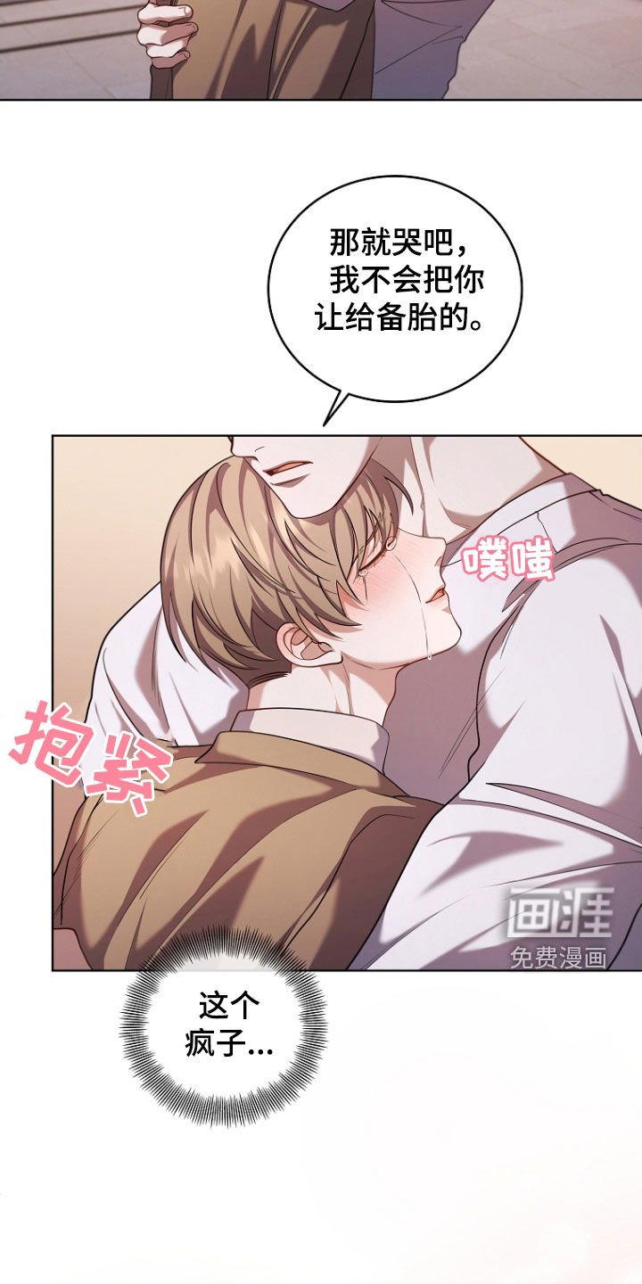 第108章：约定