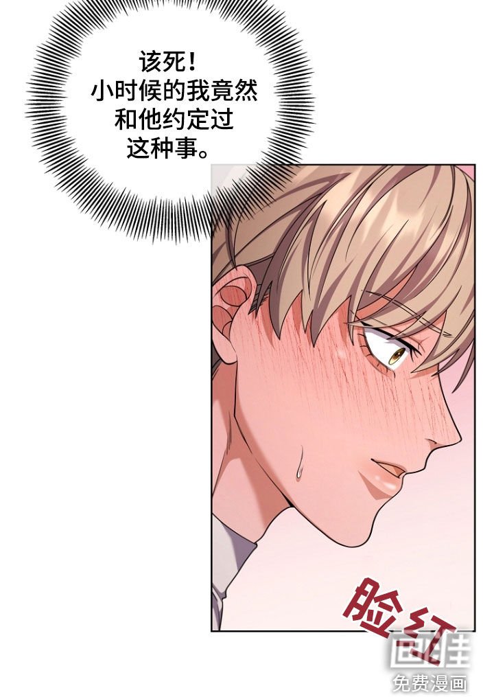 第108章：约定