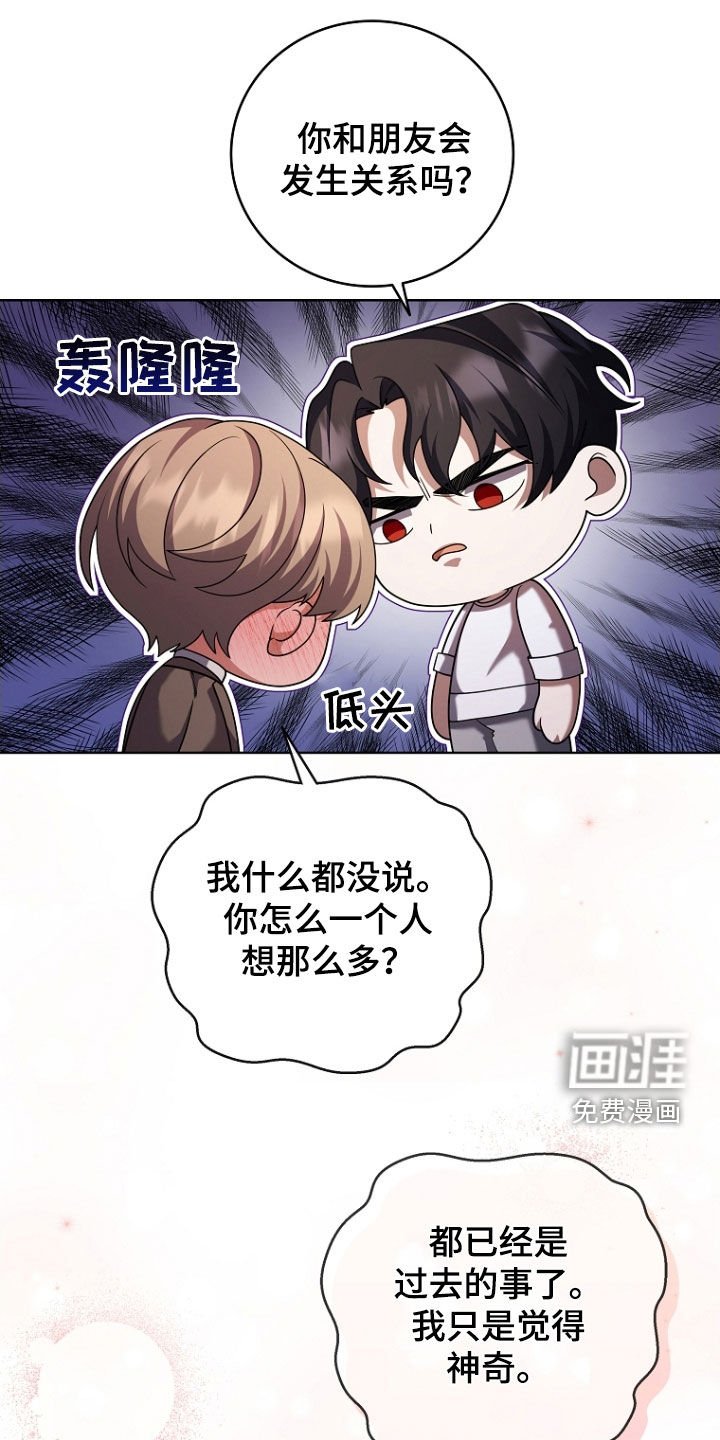 第109章：私心