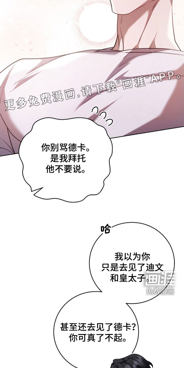 第109章：私心