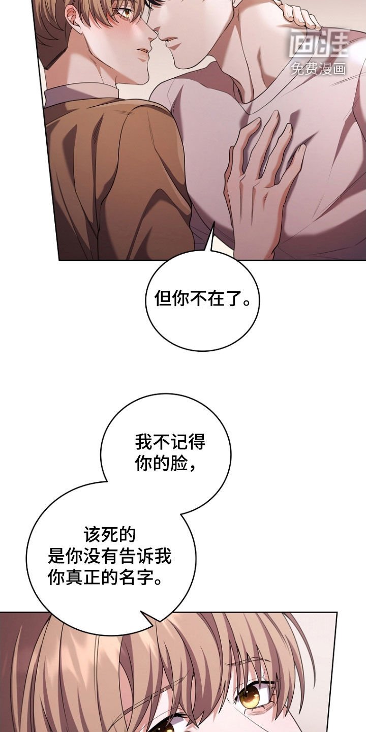 第110章：【第一季完结】密谋