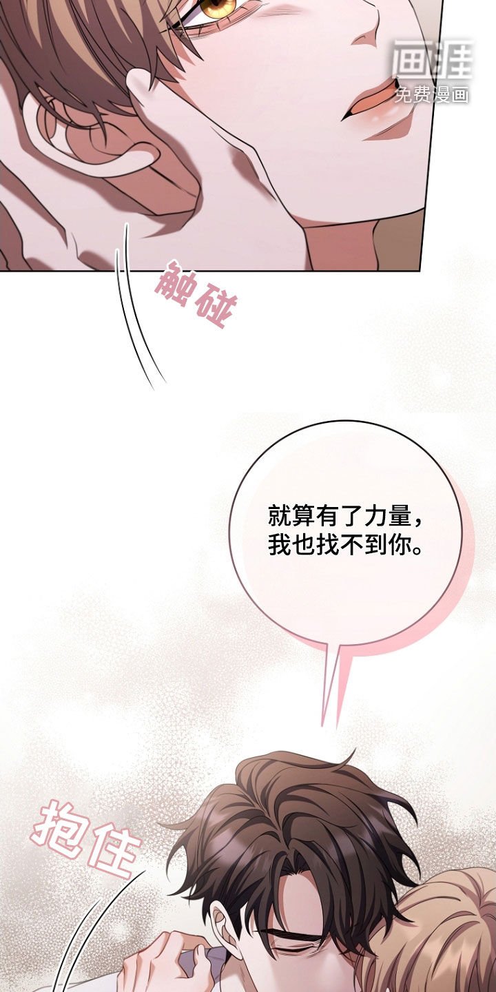 第110章：【第一季完结】密谋