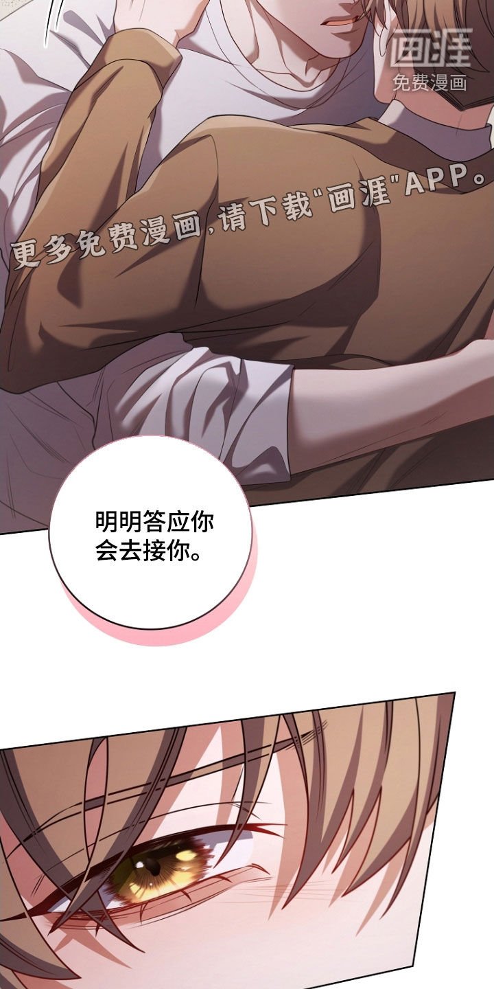 第110章：【第一季完结】密谋