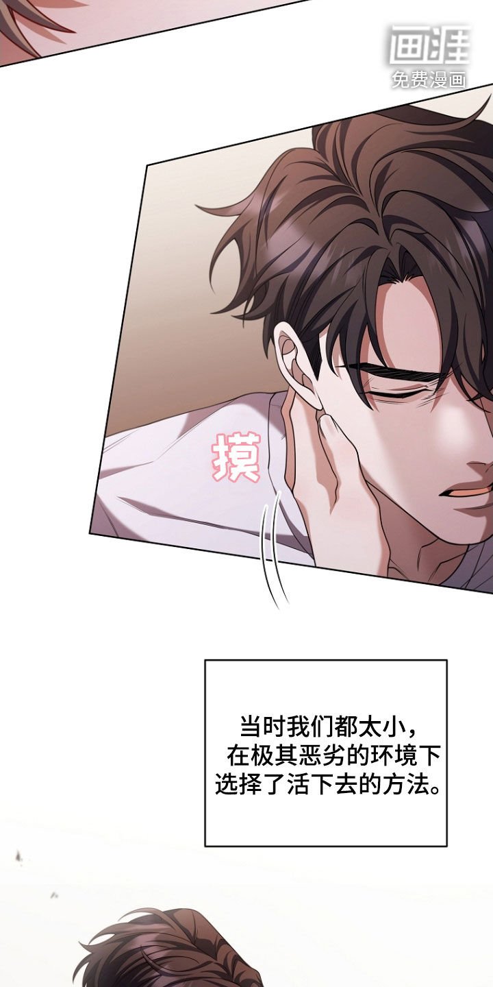 第110章：【第一季完结】密谋