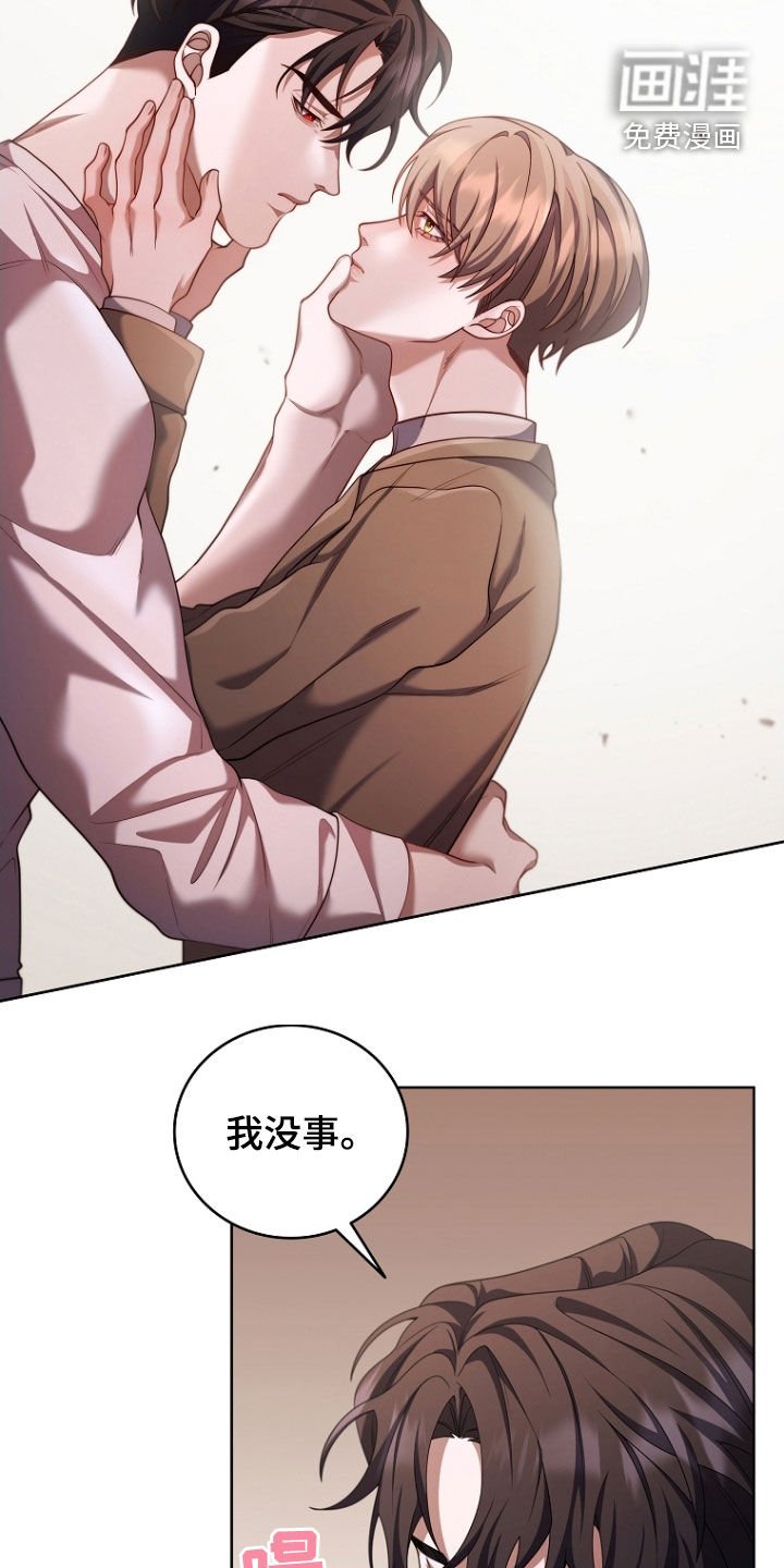 第110章：【第一季完结】密谋