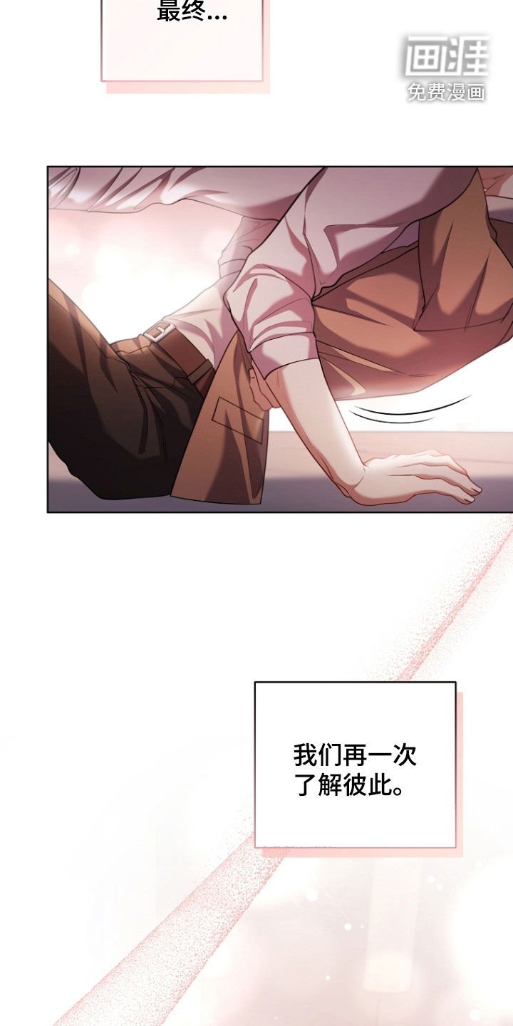 第110章：【第一季完结】密谋