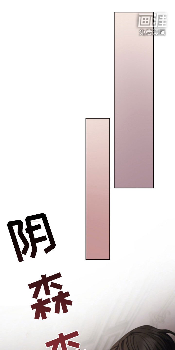 第110章：【第一季完结】密谋