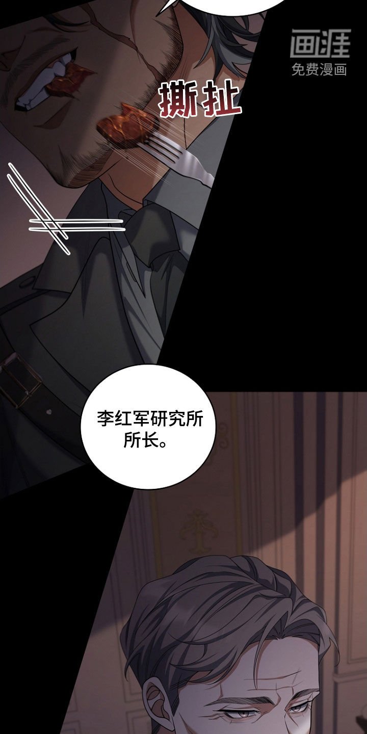 第110章：【第一季完结】密谋
