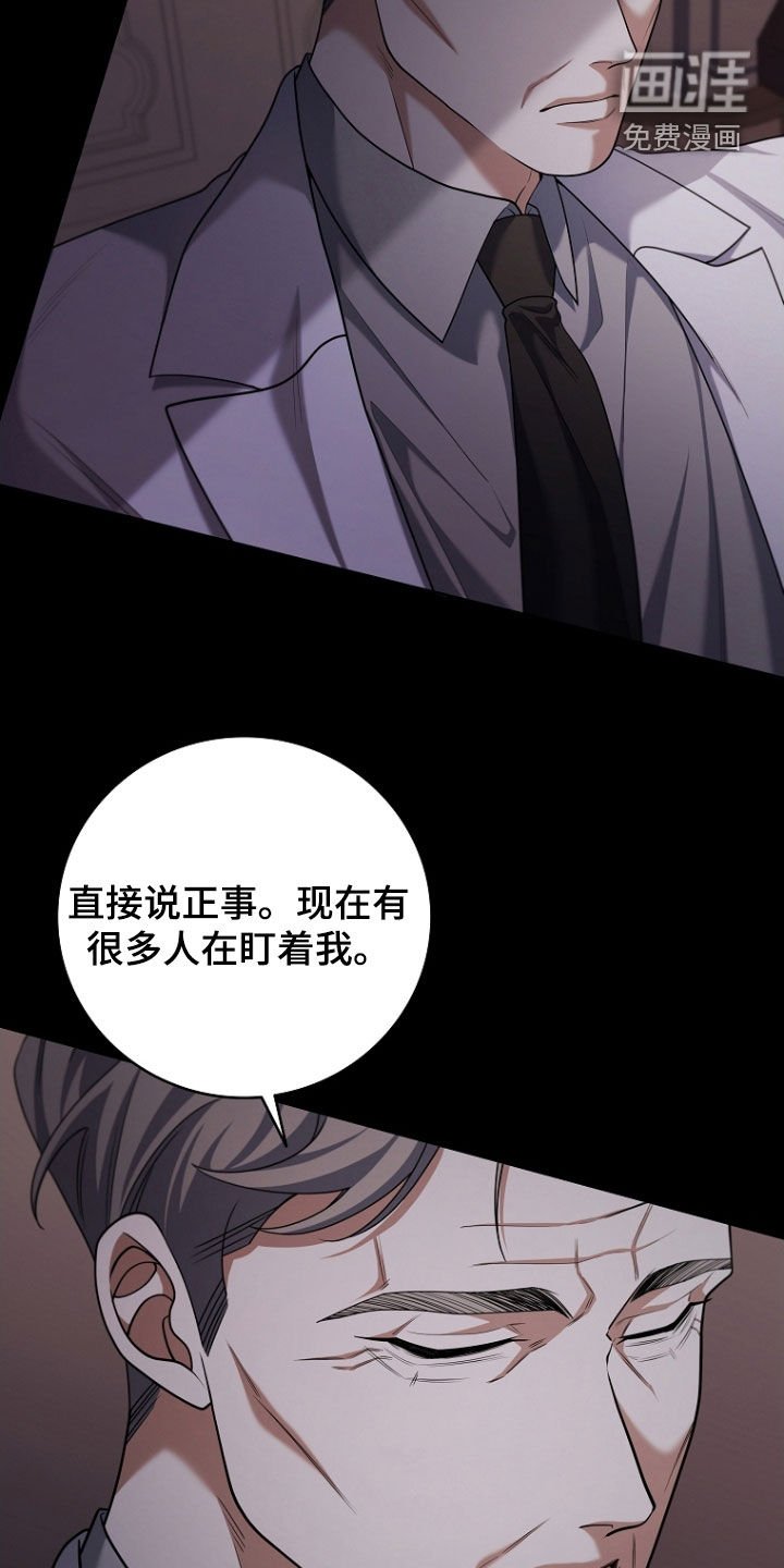第110章：【第一季完结】密谋